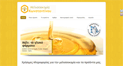 Desktop Screenshot of meli-konstantinou.com